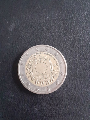 2 euro coin used Greece 2015