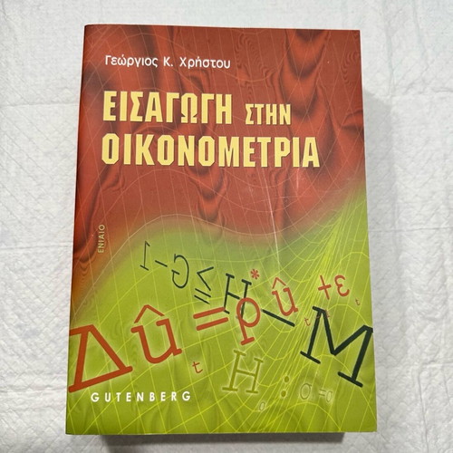 Introduction to Econometrics new book