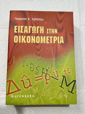 Introduction to Econometrics new book