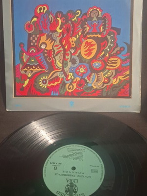 Dionysis Savvopoulos Ballos vinyl record used, entechno