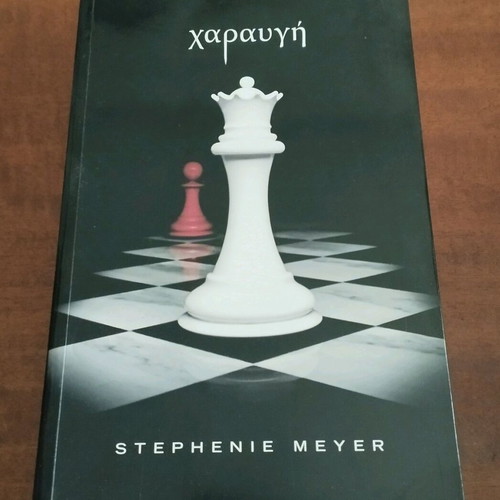 Breaking Dawn like new by Stephenie Meyer
