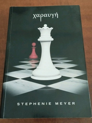 Breaking Dawn like new by Stephenie Meyer