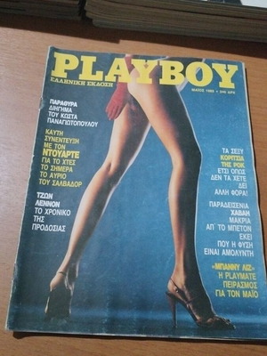 Playboy No 2 magazine used