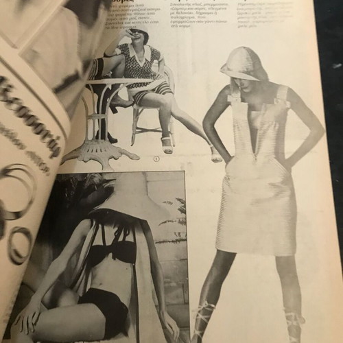 Tachydromos magazine used, issue 1038, 1974, Crete