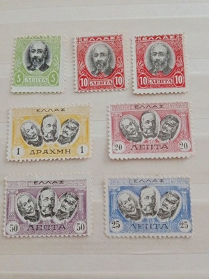 Greek stamps like new from 1917 National Schism propaganda edition