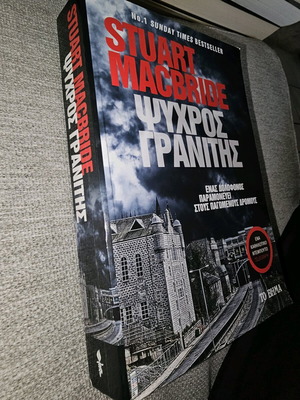 Cold Granite used book