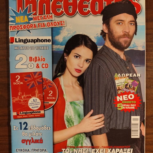 Tiletheatis Magazine Issue 1139 Like New, Featuring To Nisi