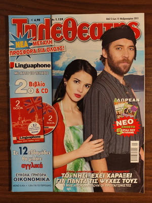 Tiletheatis Magazine Issue 1139 Like New, Featuring To Nisi