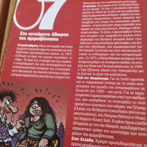 To Vima Comics used, pack of 2 issues