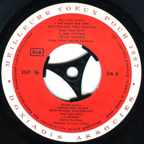 Extended Play 45 RPM records new, set of 2