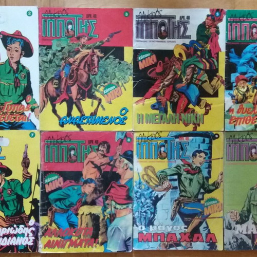 Mikros Ippotis comics used, volumes and issues set