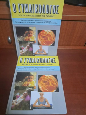 Encyclopedia for Women new, 6 volumes