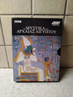 BBC κασετίνα με 4 DVD Σαν καινούργιο, Τα μυστικά της αρχαίας Αιγύπτου
