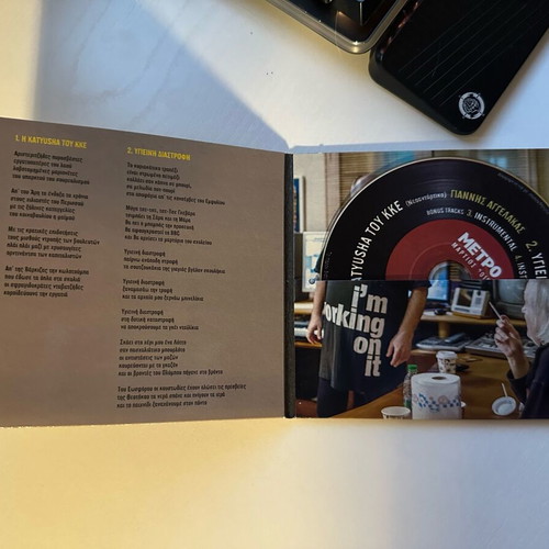 Metro Magazine CD like new Panousis-Aggelakas