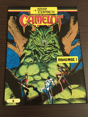 Camelot 3000 #6 μεταχειρισμένο, Star Comics, ελληνική έκδοση