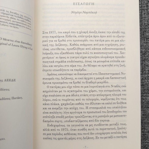 The Original of Laura by Vladimir Nabokov like new