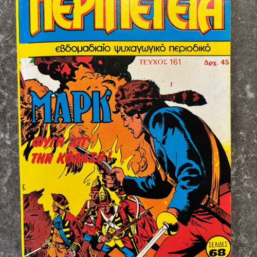 Peripeteia issue 161 like new, July 10 1986