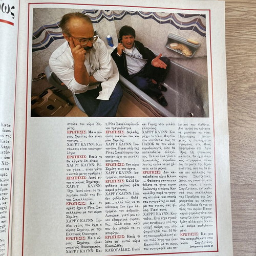 Tachydromos magazine with Harry Klynn and TV insert 1986