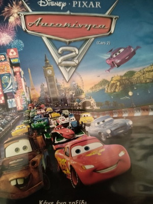 Disney Cars 2 DVD, dubbed animated movie