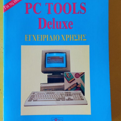 PC TOOLS Deluxe user manual Volume B new