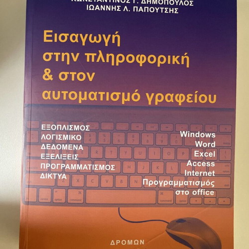 Introduction to Informatics and Office Automation new