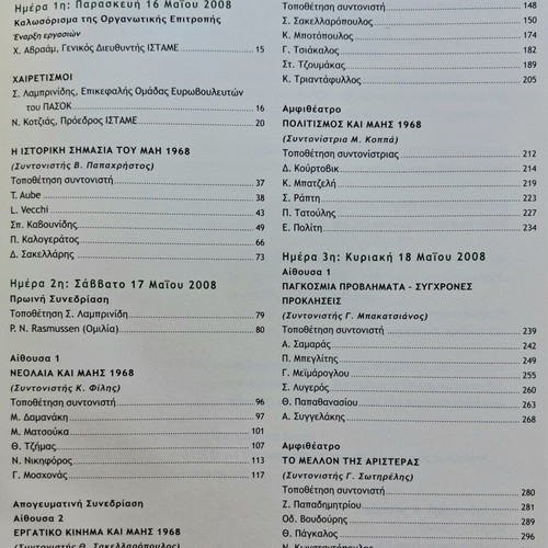 40 Years May '68 Book like new, Greek edition