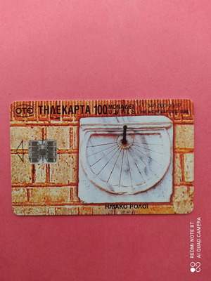 Ηλιακό ρολόι τηλεκάρτα μεταχειρισμένη 09/1997 κωδικός 3130