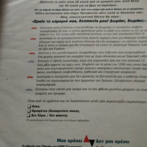 Περιοδικά αυτοκινήτου σαν καινούργια, πακέτο 4 τεύχη