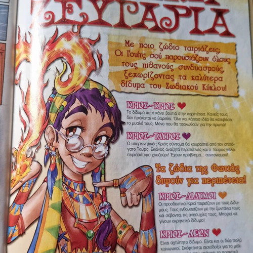 W.I.T.C.H. magazine issue 16 used, February 2004
