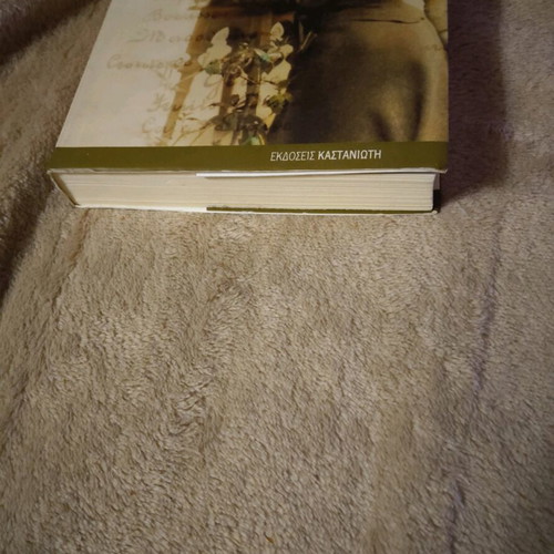 Book The Daughters of the Water Philomila Lapata like new