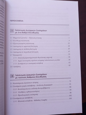 Mechanical Systems Oscillations new