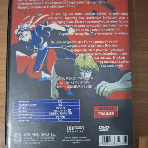 Street Fighter 1 + 2 2DVD like new with subtitles