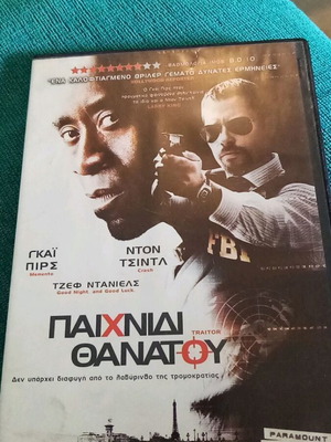 Παιχνίδι Θανάτου DVD
