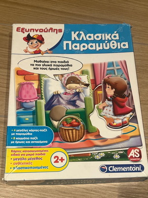 Exypnoulis Classic Fairy Tales used