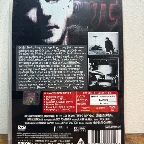 Pi DVD used with subtitles, Faith in Chaos by Darren Aronofsky