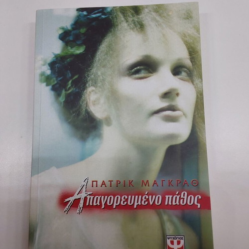 Literary books like new, set of four, Greek