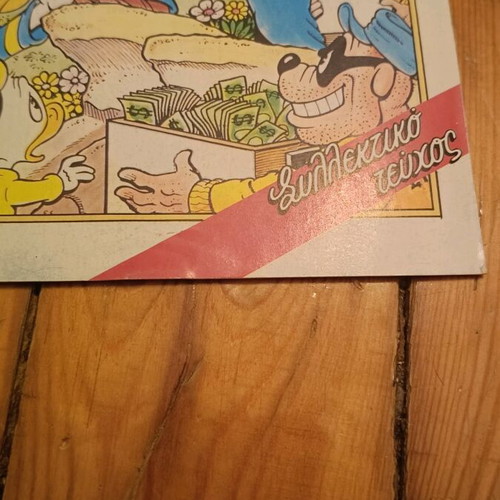 Komix issue 26 used, vintage collectible Terzopoulos