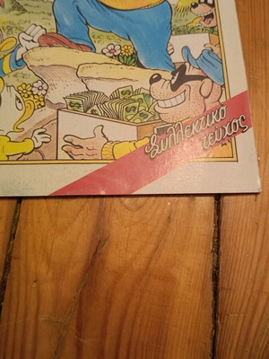 Komix issue 26 used, vintage collectible Terzopoulos
