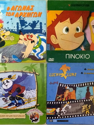 Παιδικά DVD μεταχειρισμένα, 13 διαφορετικοί τίτλοι