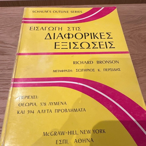 Introduction to Differential Equations like new