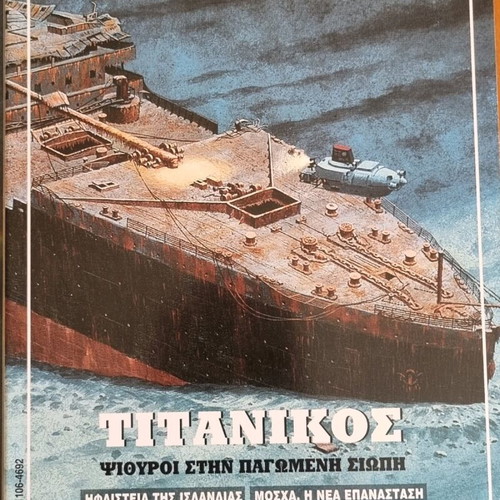 Experiment Gaiorama magazine used, 6 issues 1997