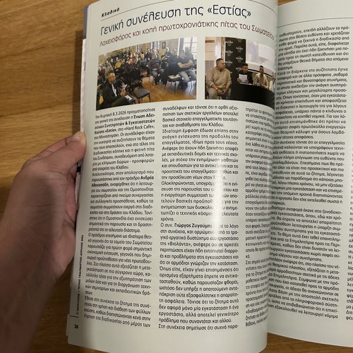 Ydravlikos Magazine April-May 26’ new