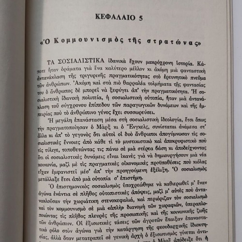Anarchism Trotskyism Maoism used book