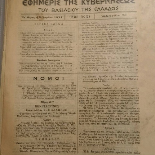government newspapers