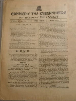 government newspapers