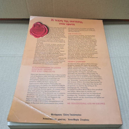 Sexual Secrets The Art of Ecstasy in Love used