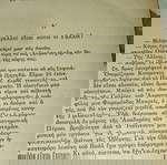  Βιβλία Παιδικά Εκδόσεις Αστήρ Η ΧΩΡΑ ΤΩΝ ΑΔΑΜΑΝΤΩΝ