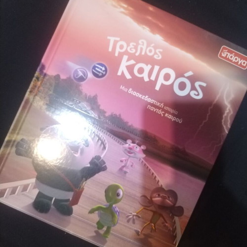 Children's book new