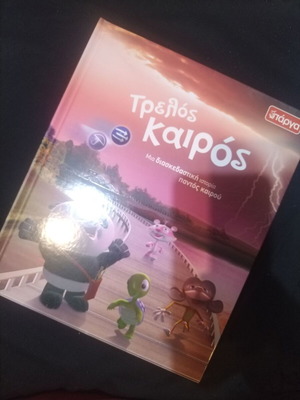 Children's book new