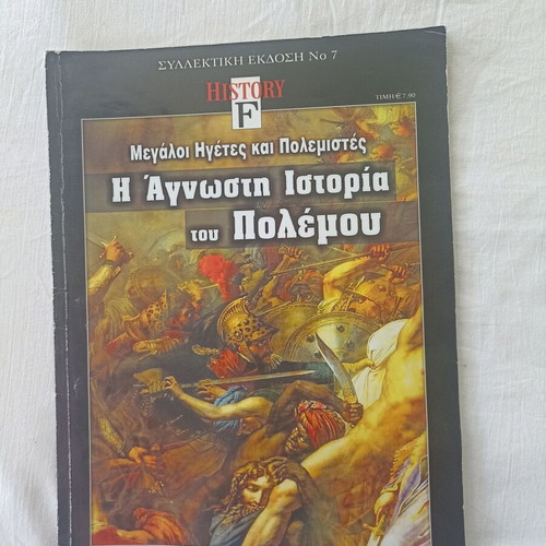 Forbidden History No.7 magazine, unknown history of war